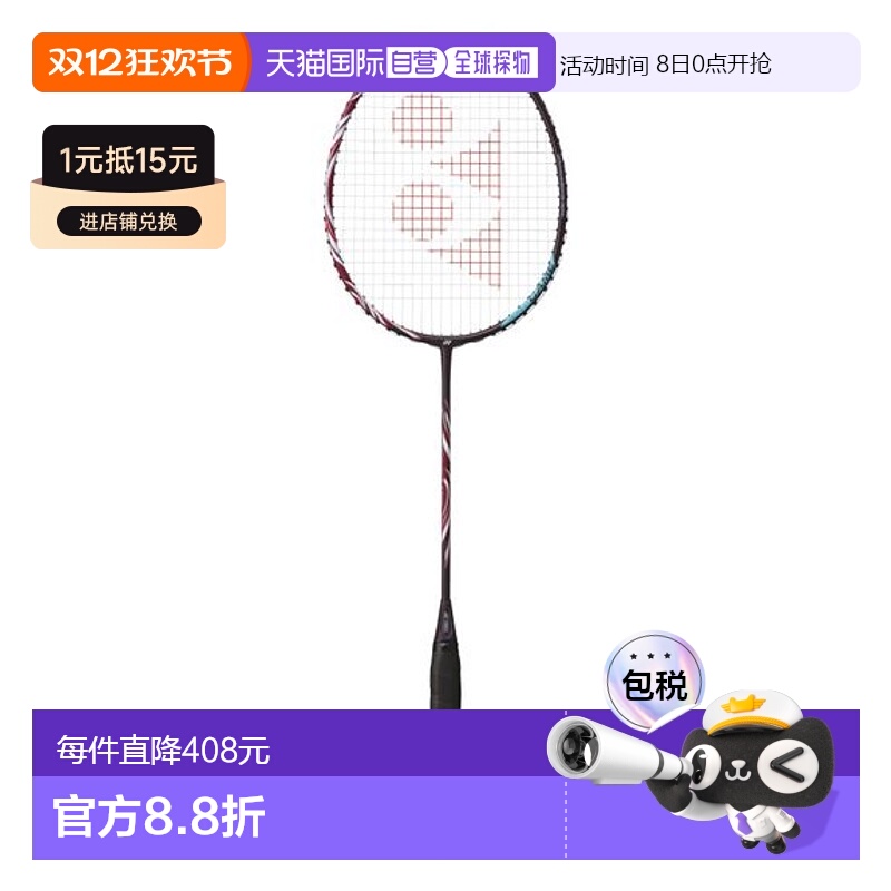日本直邮YONEX-Astrox 100GAME 框架球拍AX100G-821新款尤尼克斯
