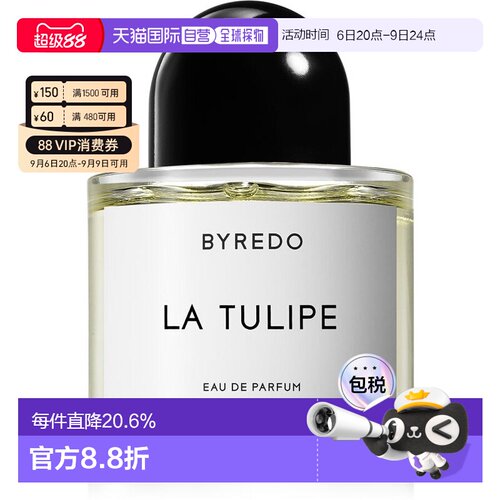 香港直邮Byredo柏芮朵香水EDP郁金香香水持久留香正品