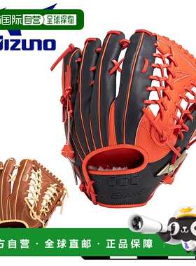 日本直邮美津浓垒球全球精英外野手紧身设计女士橙色 GLOBAL ELIT