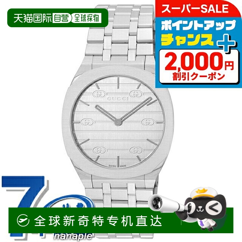 日本直邮GUCCI 25H 石英手表品牌女士 YA163402 模拟银色瑞士制造