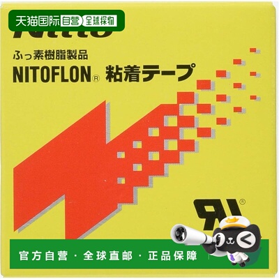 【日本直邮】Nitto Nitoflon 胶带 No. 903UL 0.13 毫米 x 13 毫