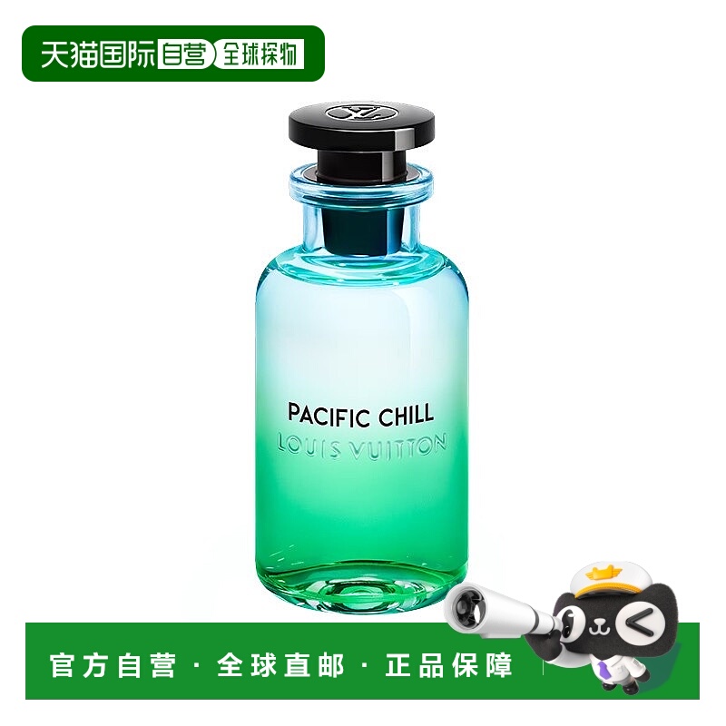 欧洲直邮LV路易威登悠然海岸香水100mlEDP中性香果香芳香调正品