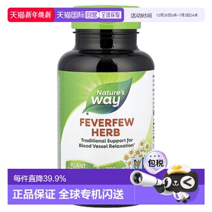 香港直发nature way小白菊素食胶囊血管舒张180粒