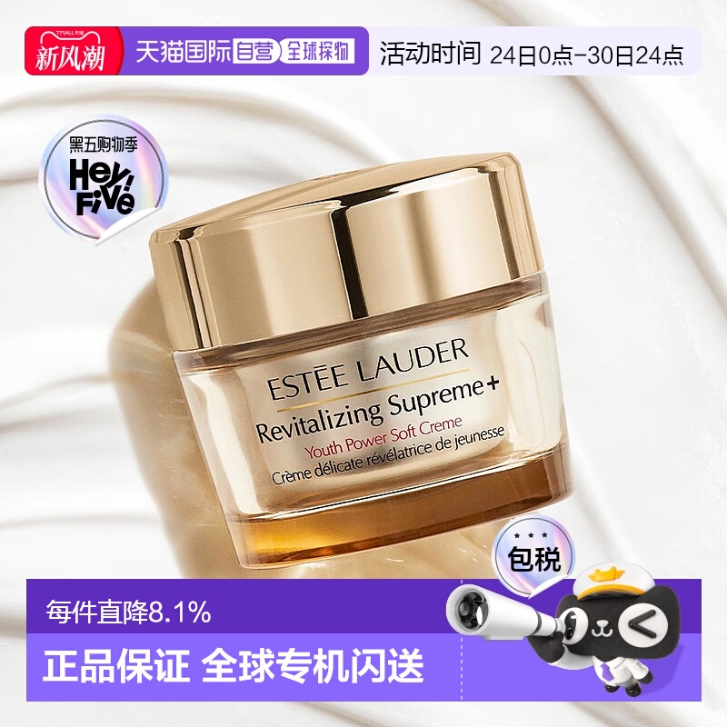 日本直邮Estee Lauder雅诗兰黛智妍胶原原霜面霜50ml保湿滋润肌肤