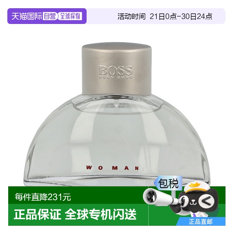 荷兰直邮hugo boss 雨果波士女士香水90ml清甜花果香魅力持久迷人