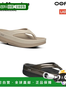 日本直邮OOFOS OOmega Luxe厚底凉鞋沙滩凉鞋海滩露营户外城市休2