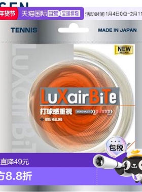 日本直邮GOSEN 硬地球场线 LUXAIRBITE 16L 天然用品 装备用品 商