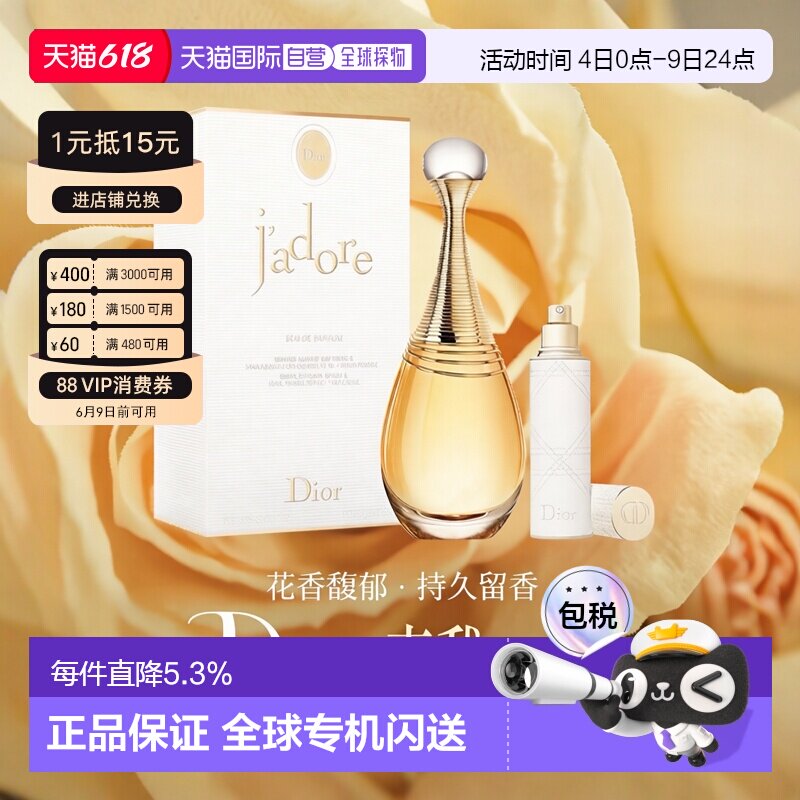 香港直邮Dior/迪奥真我女士浓香水EDP套装花香调100ml+10ml正品