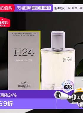 美国直邮Hermes爱马仕律动二十四男士淡香水EDT萦绕温柔细腻50ml