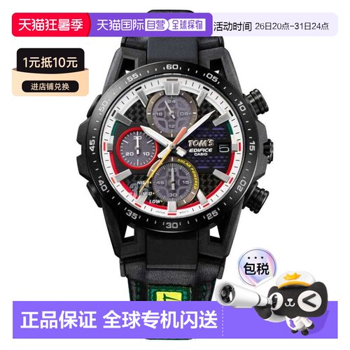 香港直邮卡西歐/CASIO EFS-S641TMS-1A EDIFICE TOMS聯名款男表