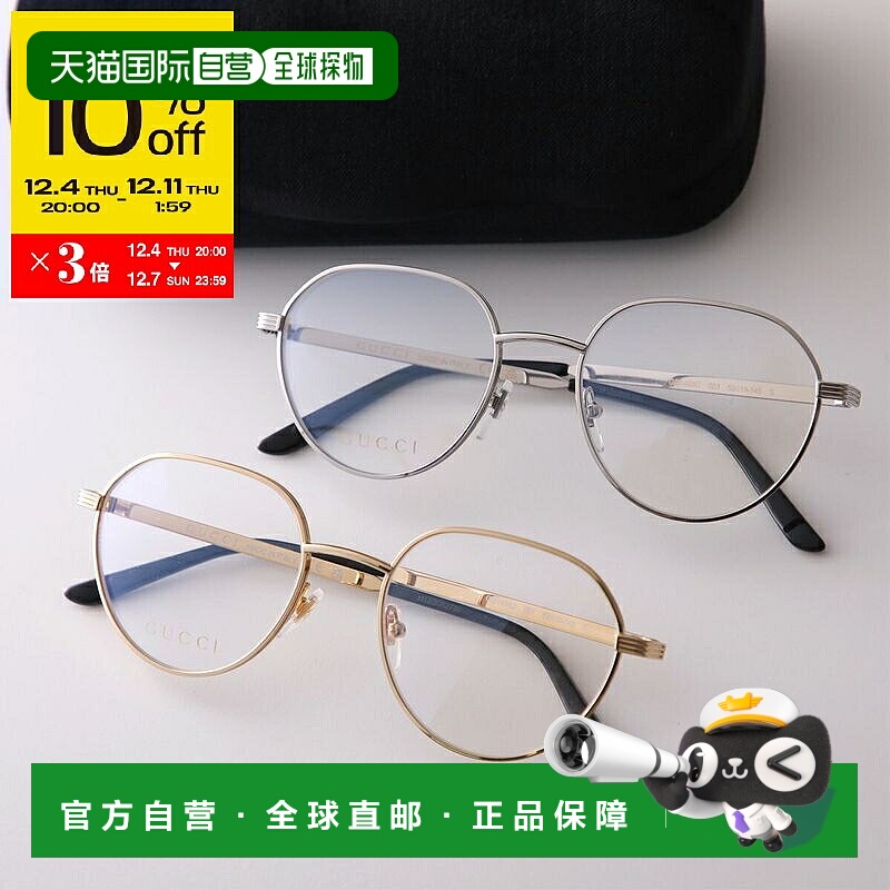 日本直邮GUCCI 女士 GG1458O 波士顿风格金属框眼镜细框全框贴合