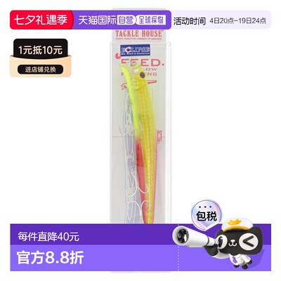日本直邮Tackle House Lure Contact Feed Shallow CFS128 #X105