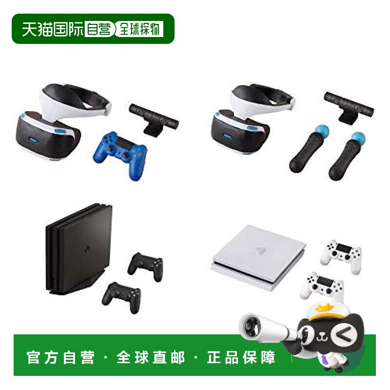 【日本直邮】Bandai万代 PlayStation 4 & PlayStation VR玩具套4