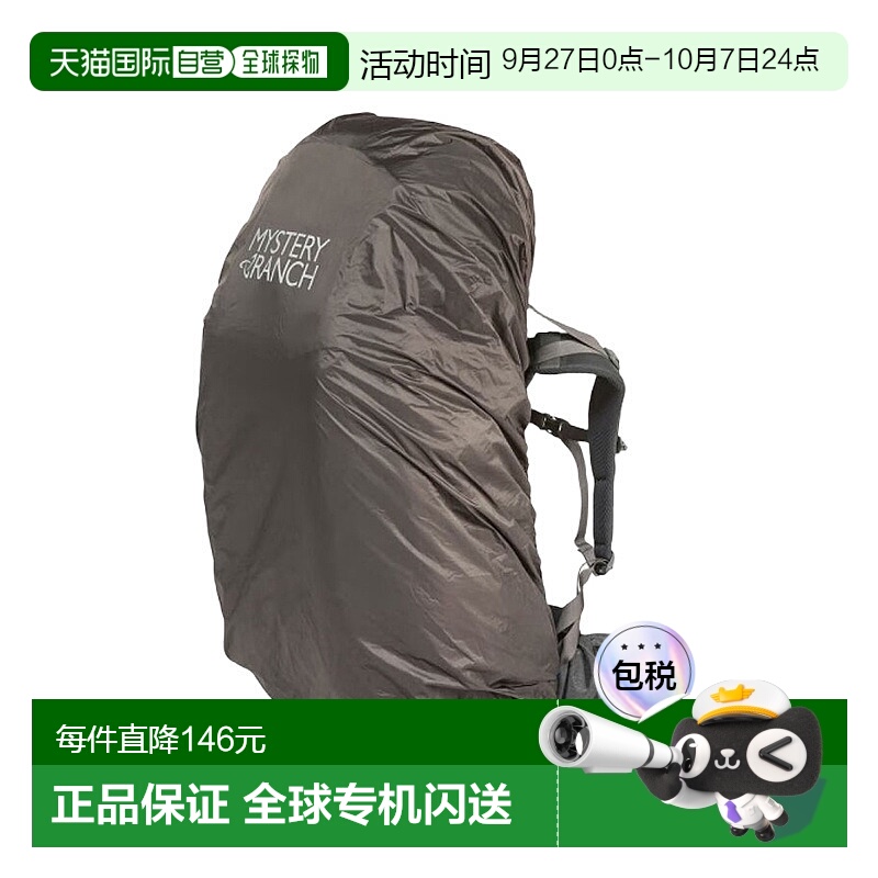 韩国直邮Mysteryranch神秘农场Pack fly弹性背包户外防雨罩防尘罩
