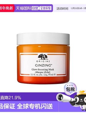 欧洲直邮Origins悦木之源 焕亮光采微囊面膜75ml 涂抹面情人正品