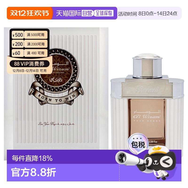 美国直邮Rasasi拉莎斯男士香水天生赢家EDP 100ml正品