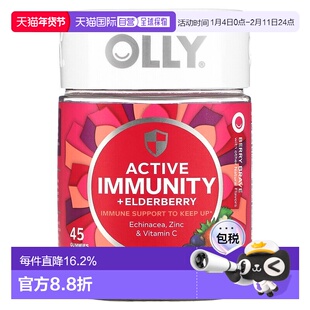香港直邮OLLY,Active Immunity+Elderberry，Berry Brave，45 粒