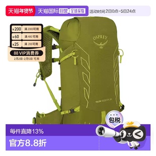香港直邮OSPREY Talon Velocity魔爪速率20L男女同款户外旅行徒步