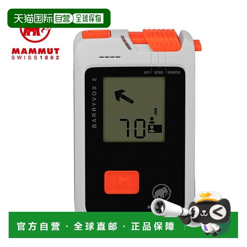 日本直邮Mammut Barryvox2 2620-00370 雪崩救生员信标适用于野外