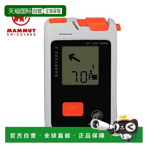 日本直邮Mammut Barryvox2 2620-00370 雪崩救生员信标适用于野外