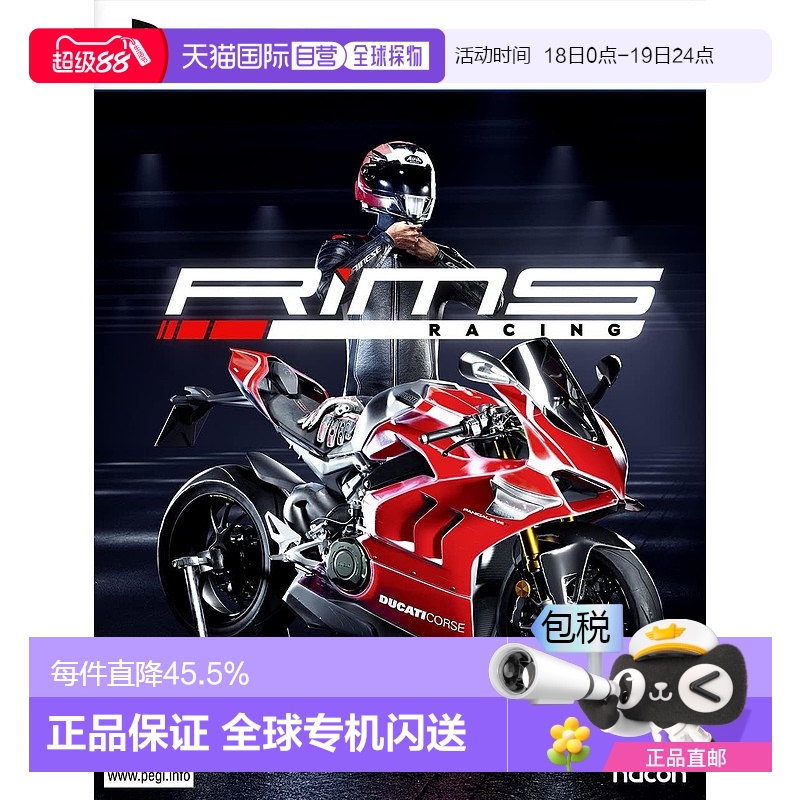 香港直邮PS5游戏 RiMS Racing 摩托车竞速 中文版 PS5实体游戏