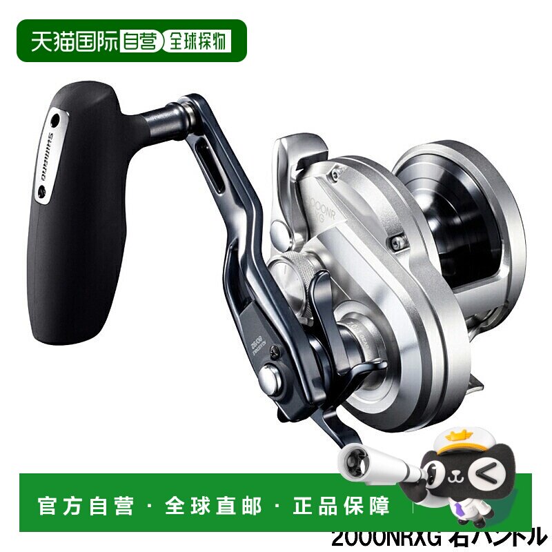 日本直邮Shimano Jigging Reel Ocean Jigger 2000NRXG 右手柄 [2
