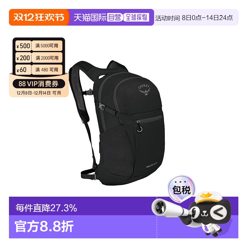 ��ɫ10002925����4�� 20L O��S ���ֱ��OSPREY Daylite PlusƷ��Logo����20L����˫��������