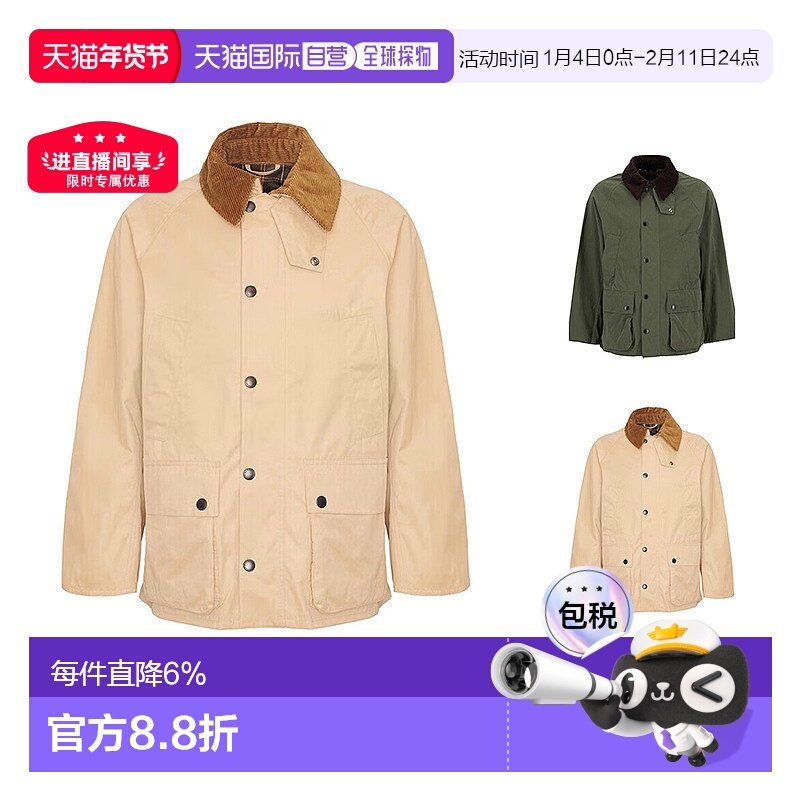 韩国直邮Barbour OS Peached Bedale男款休闲夹克外套宽松绒领,男装,夹克,淘宝优惠券,粉丝福利购,淘宝优惠卷
