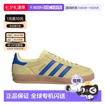 香港直邮Adidas男女同款平底鞋JH5406