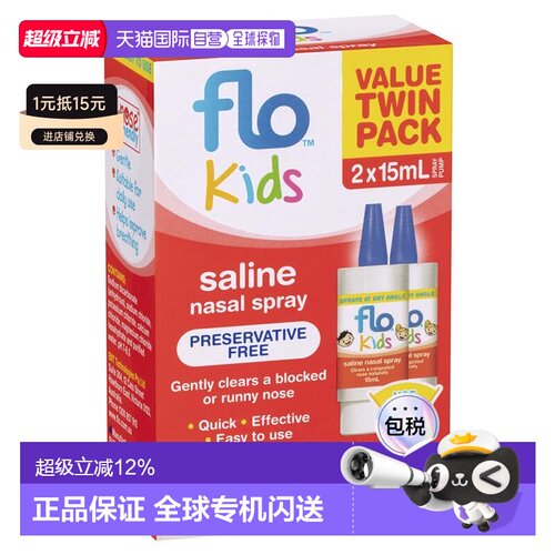 澳大利亚直邮Flo儿童生理盐水鼻喷雾剂2支装15mL*2新款进口滴鼻剂
