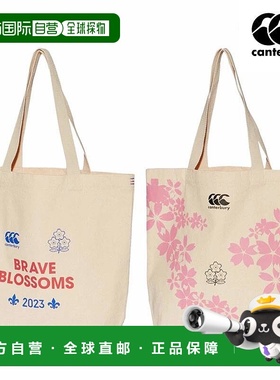 日本直邮Canterbury Japan Spectator 手提袋 AB03781