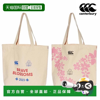 日本直邮Canterbury Japan Spectator 手提袋 AB03781