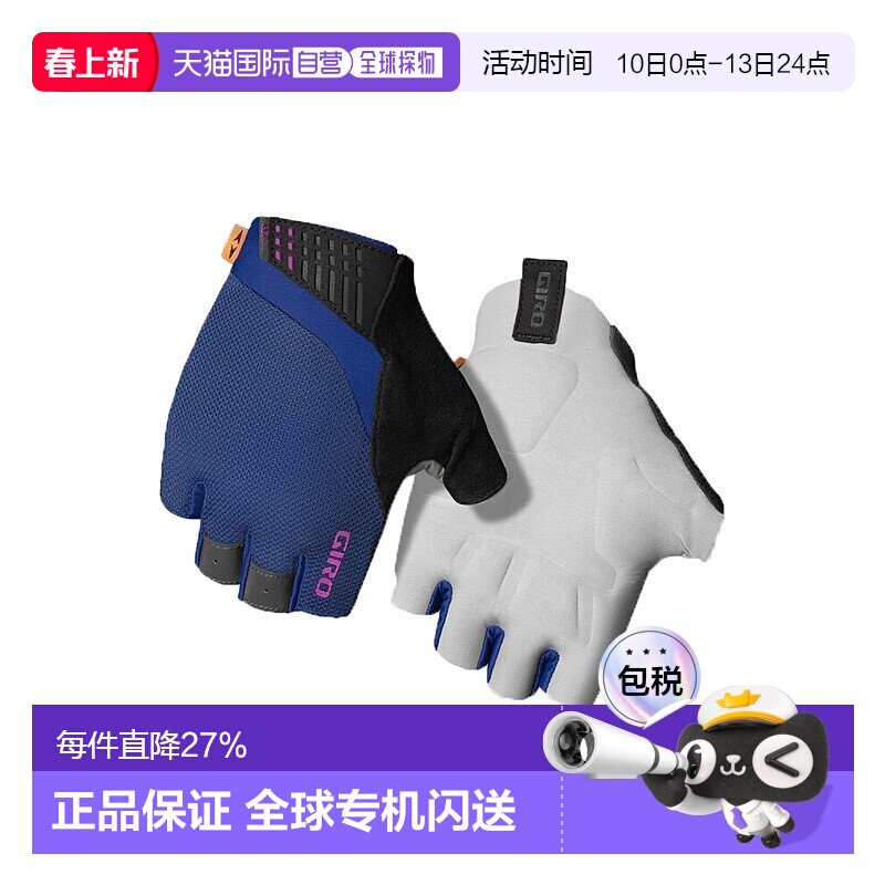 自营 美国GIRO Supernatural W女公路山地自行车运动骑行半指手套