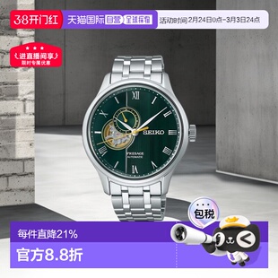 日本直邮Seiko精工PRESAGE系列男士机械手表百搭SARY机械表腕表