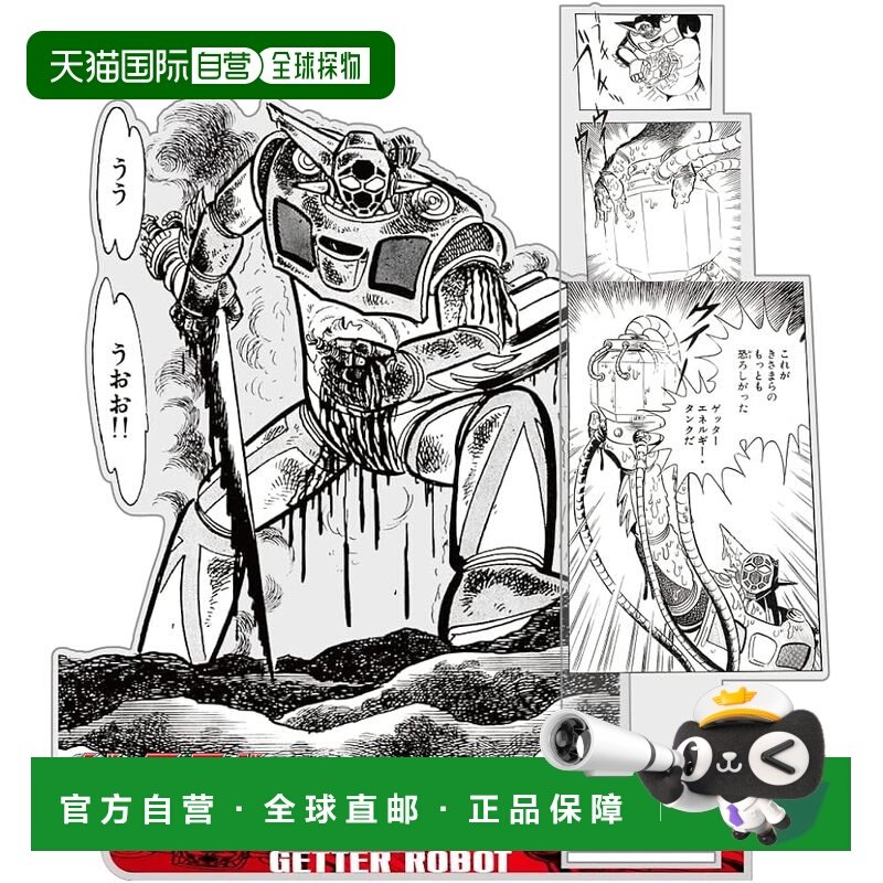 【日本直邮】COSPA 盖塔机器人 原版 盖塔机器人终场景 亚克力立,模玩/动漫/周边/娃圈三坑/桌游,动漫徽章/立牌,淘宝优惠券,粉丝福利购,淘宝优惠卷