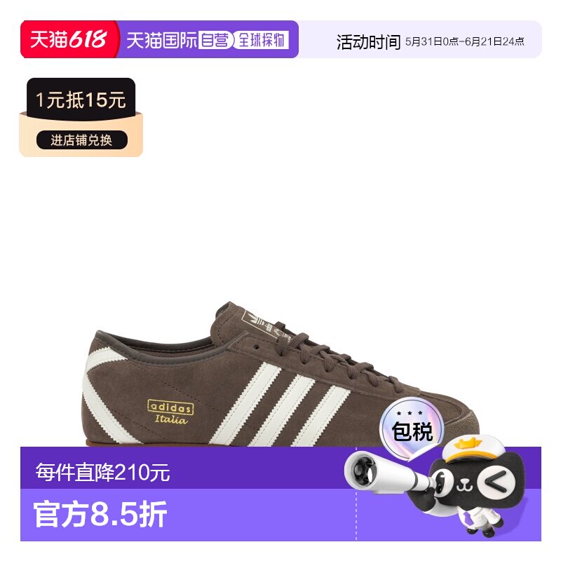 香港直邮ADIDAS ORIGINALS 男士运动鞋 IH9086BROWNOWHITEGUM5BRO