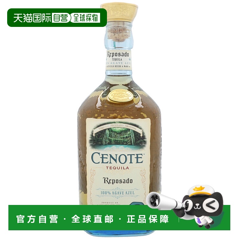 欧洲直邮Cenote Reposado