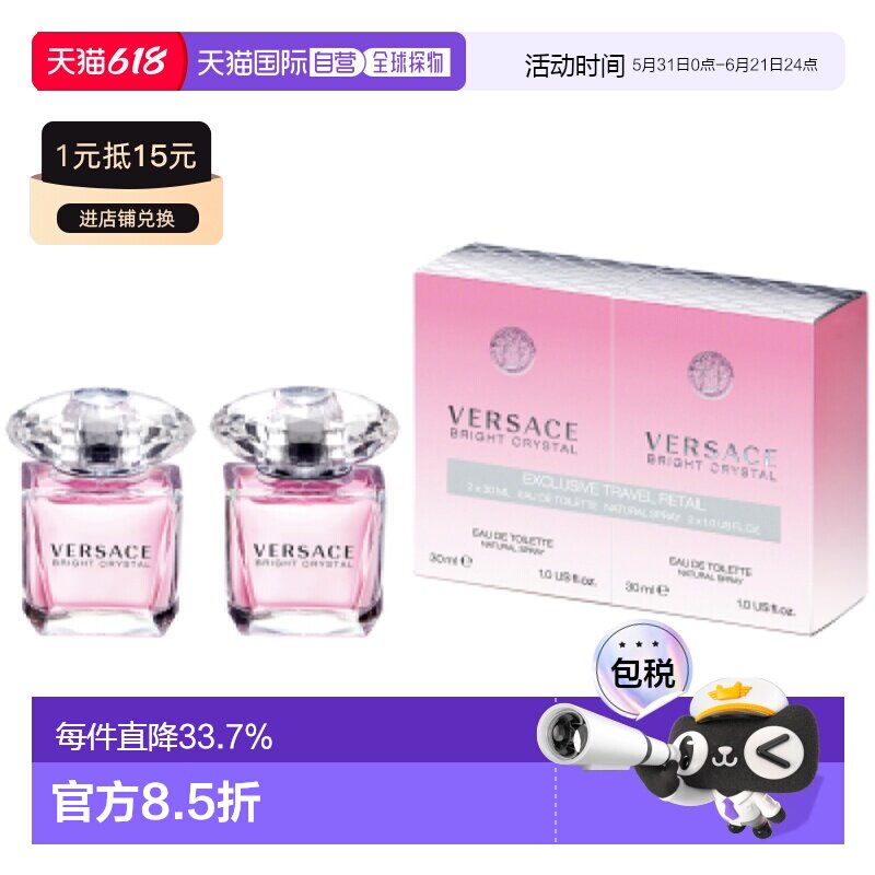 香港直邮Versace范思哲晶钻香恋水晶粉钻金钻黑水晶女士香水正品