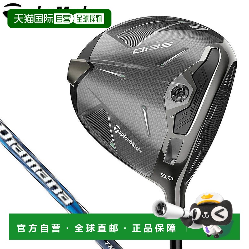 日本直邮TaylorMade 男士 Qi35 一号木 Diamana BLUE TM50 杆身 [