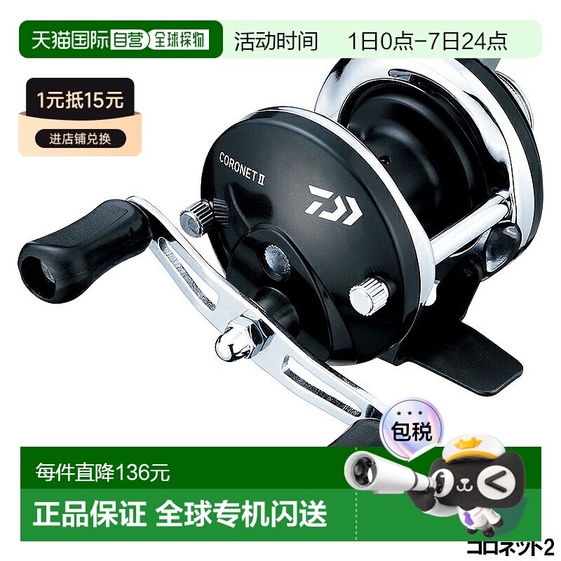 日本直邮Daiwa 渔线轮Coronet 2 [2020年款]