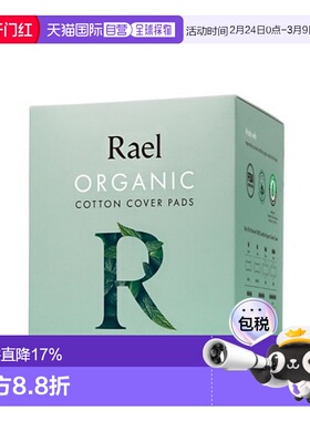 韩国直邮Rael Organic Cotton Sanitary Pads (Super Long O正品