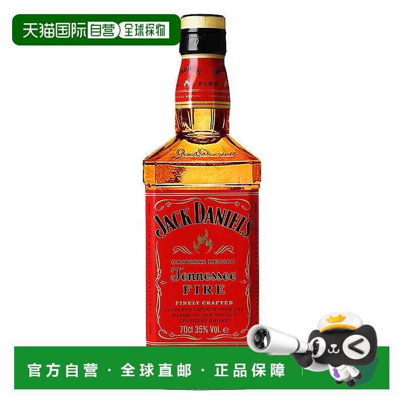 欧洲直邮Jack Daniel's杰克丹尼火焰威士忌35% 700ml原装进口洋酒