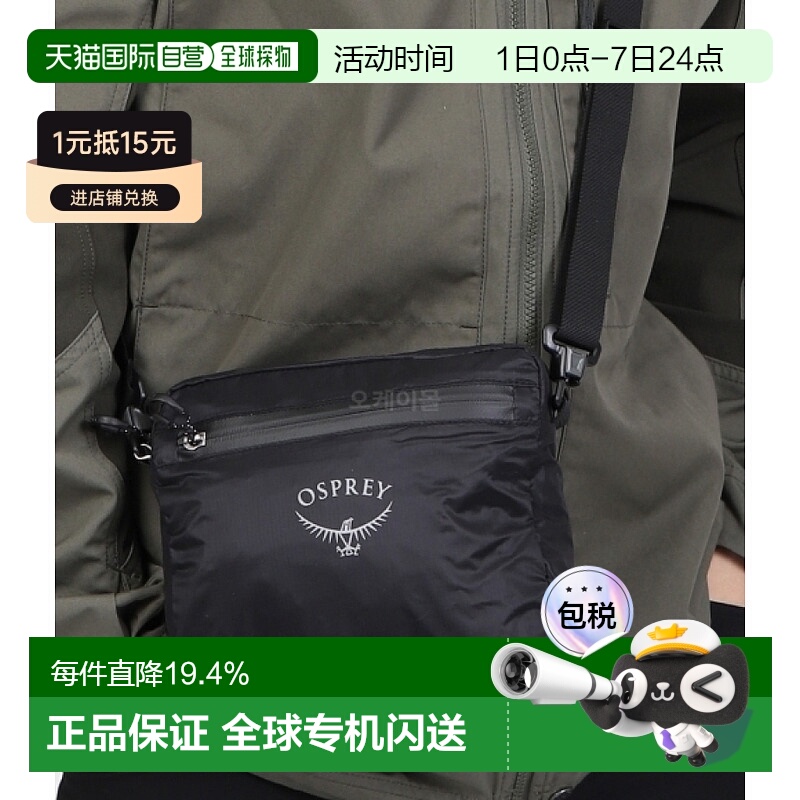 韩国直邮OSPREY小鹰Ultralight轻户外单肩包斜挎包尼龙