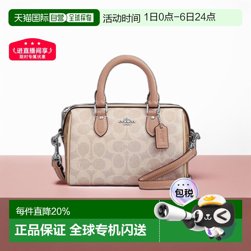 香港直邮Coach蔻驰女包女士老花波士顿包单肩斜挎手提包正品新款
