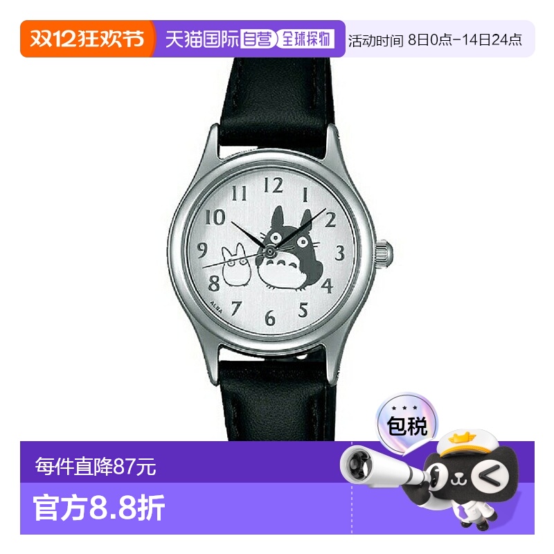 日本直邮SEIKO精工ALBA角色手表龙猫ACCK402新款