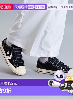 1h可退 日本直邮【CONVERSE 公式】CXP V-3 低帮运动鞋匡威经典新