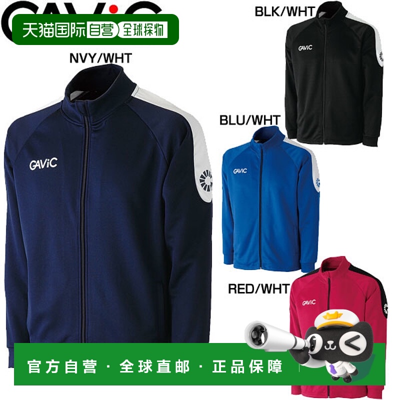 日本直邮GAViC 足球/五人制足球服保暖上衣全拉链 GA0616 RO gavi