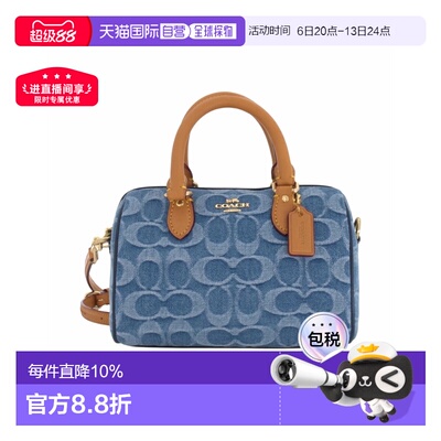 COACH/蔻驰 Rowan 18香布蕾Cambrai经典老花小号波士顿包CDQ36