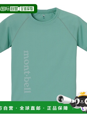 日本直邮MONTBELL 儿童清凉T恤 130 - 160尺码 [1114467]运动户外