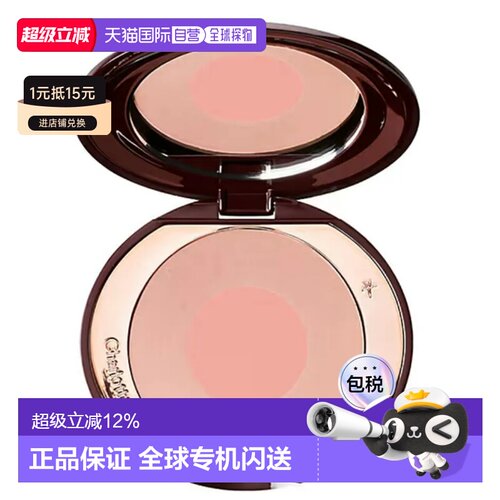 香港直邮CT/夏洛特蒂铂丽双色腮紅 8g正品